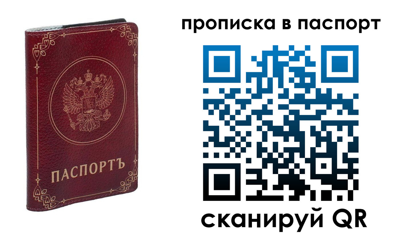 временная регистрация гарантия в Светогорске
