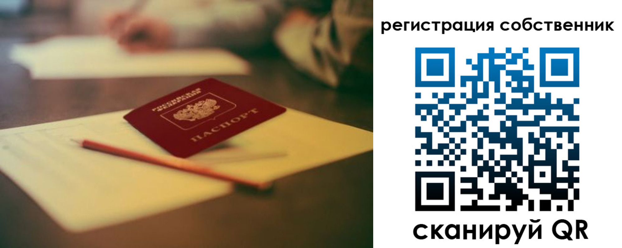 прописка регистрация в Светогорске